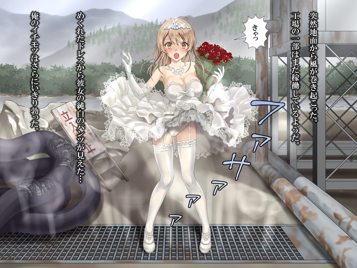 Haikoujyou Bisyoujyo Jyunpakuhaijin Rape