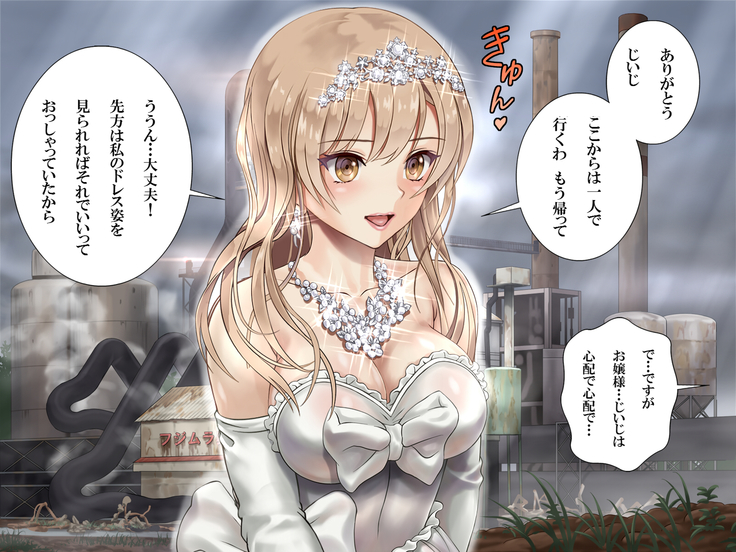 Haikoujyou Bisyoujyo Jyunpakuhaijin Rape