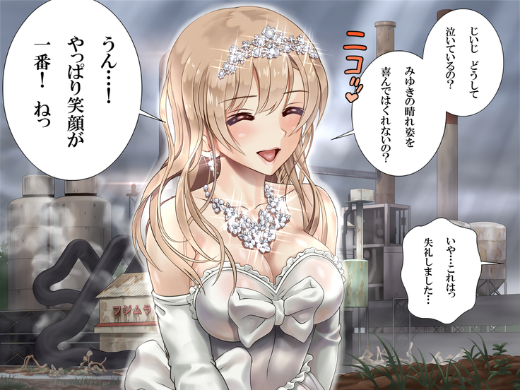 Haikoujyou Bisyoujyo Jyunpakuhaijin Rape