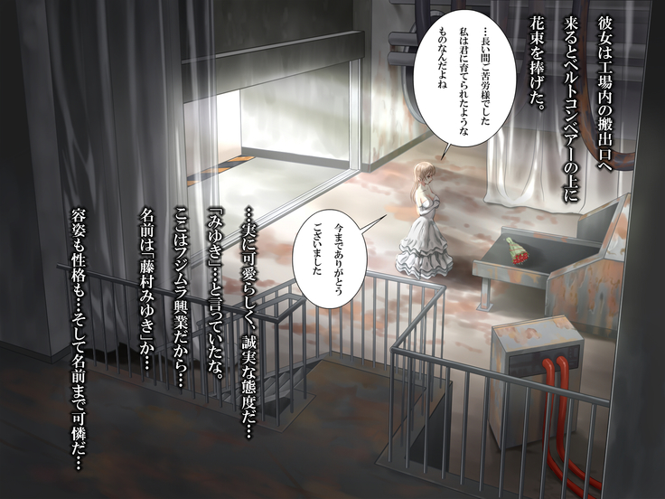 Haikoujyou Bisyoujyo Jyunpakuhaijin Rape