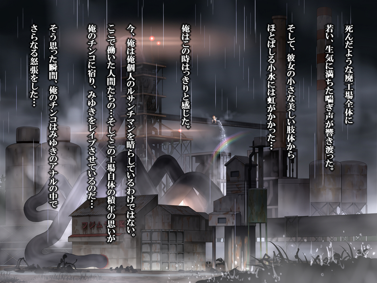 Haikoujyou Bisyoujyo Jyunpakuhaijin Rape