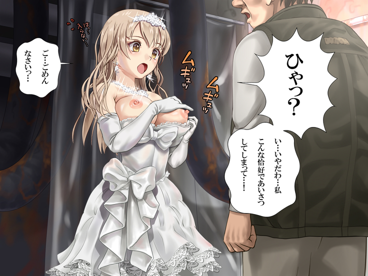 Haikoujyou Bisyoujyo Jyunpakuhaijin Rape