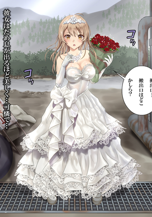 Haikoujyou Bisyoujyo Jyunpakuhaijin Rape Page #13