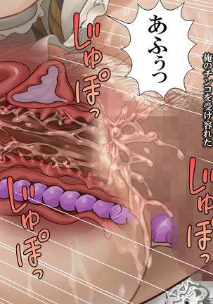 Haikoujyou Bisyoujyo Jyunpakuhaijin Rape Page #91