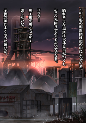 Haikoujyou Bisyoujyo Jyunpakuhaijin Rape Page #115