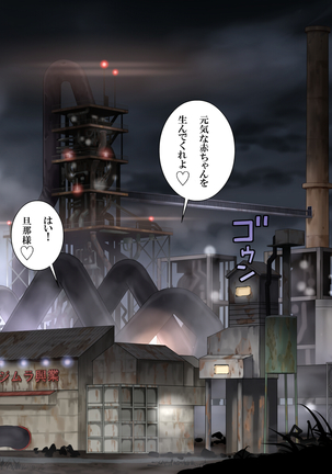 Haikoujyou Bisyoujyo Jyunpakuhaijin Rape Page #220