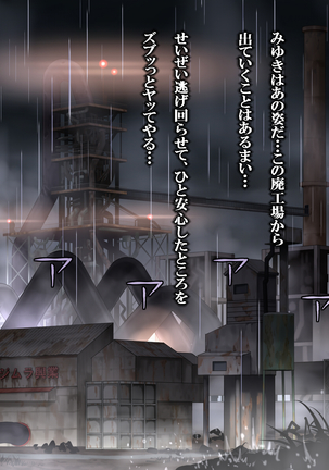 Haikoujyou Bisyoujyo Jyunpakuhaijin Rape Page #116