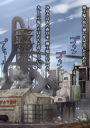 Haikoujyou Bisyoujyo Jyunpakuhaijin Rape Page #212