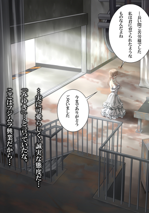 Haikoujyou Bisyoujyo Jyunpakuhaijin Rape Page #15
