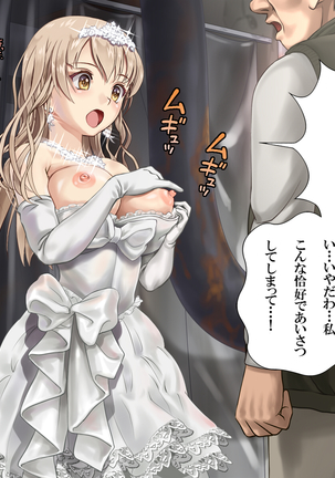 Haikoujyou Bisyoujyo Jyunpakuhaijin Rape Page #22
