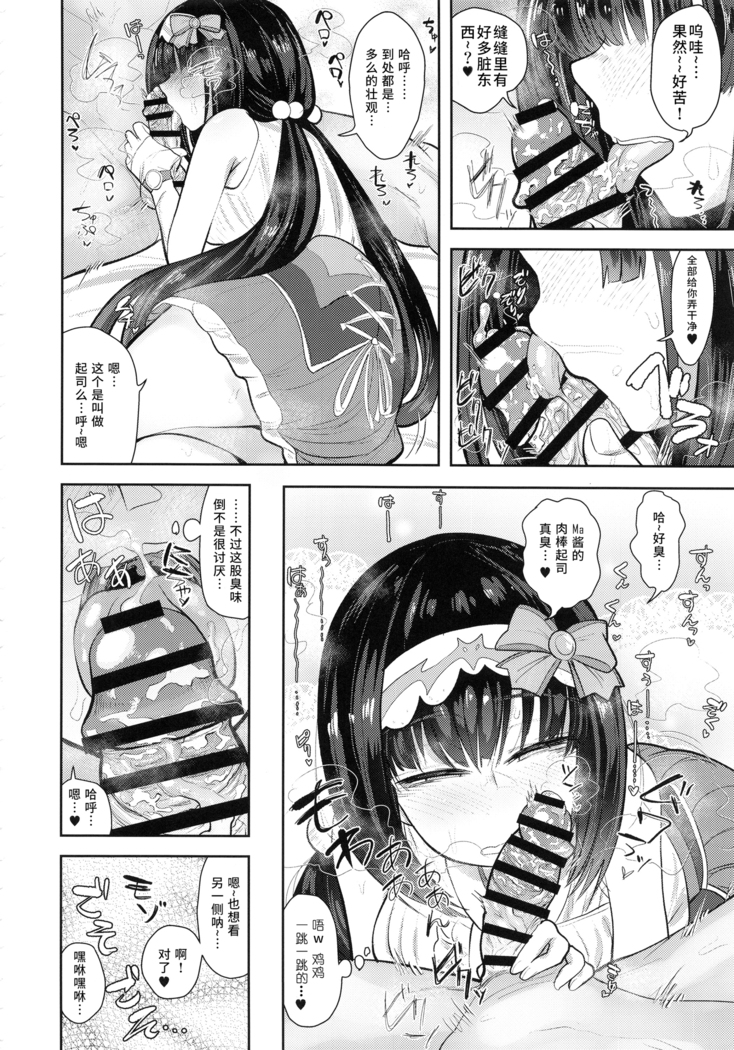 CHALDEA BON