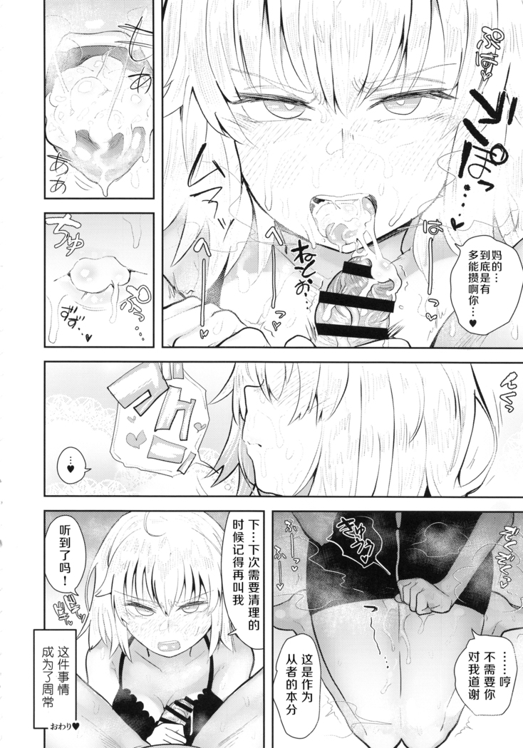 CHALDEA BON