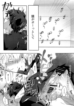Merry Melty Honey Page #39