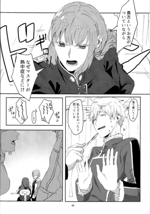 Merry Melty Honey Page #45
