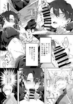 Merry Melty Honey Page #17