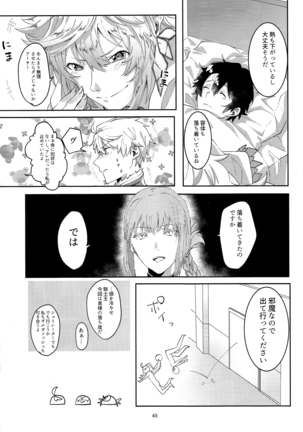 Merry Melty Honey Page #48