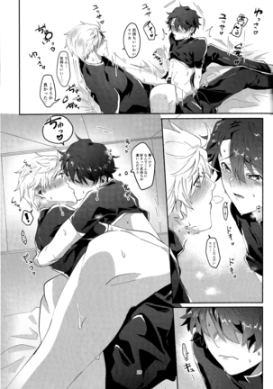 Merry Melty Honey Page #28