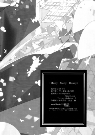 Merry Melty Honey Page #51