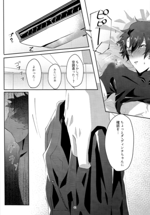 Merry Melty Honey Page #41