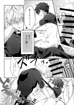 Merry Melty Honey Page #26