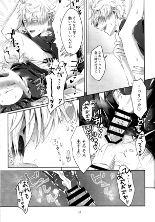 Merry Melty Honey Page #36