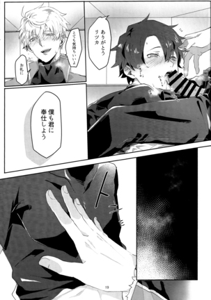 Merry Melty Honey Page #18