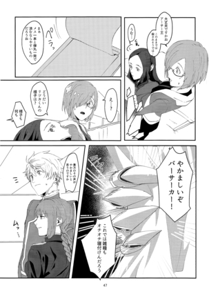 Merry Melty Honey Page #46