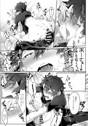 Merry Melty Honey Page #29