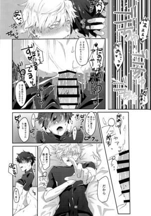 Merry Melty Honey Page #30