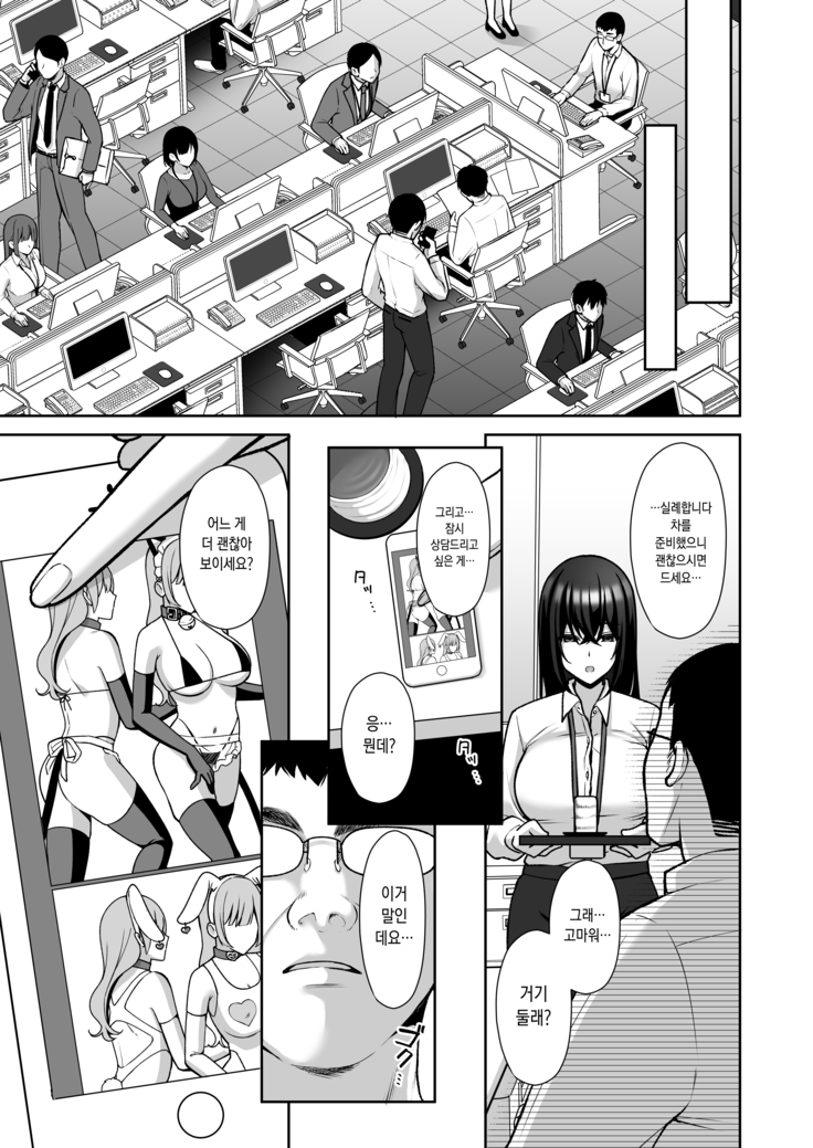 Utakata ~Uraaka DoM Haken OL Onahole Choukyou~