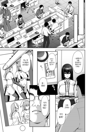 Utakata ~Uraaka DoM Haken OL Onahole Choukyou~ Page #35