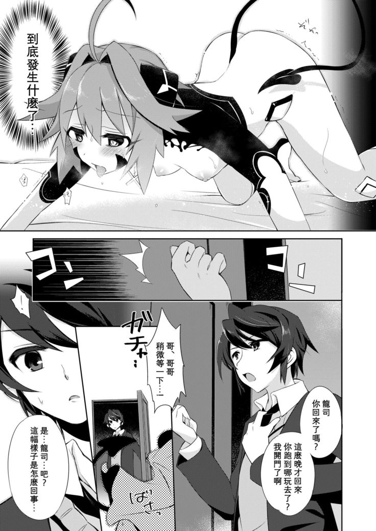 Boku wa Succubus? | 我是魅魔？