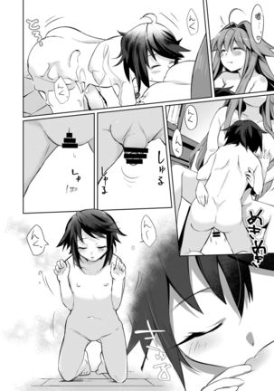 Boku wa Succubus? | 我是魅魔？ Page #31