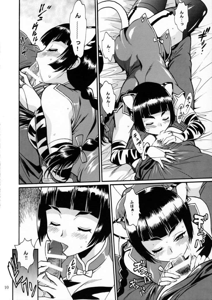 Shima Shima