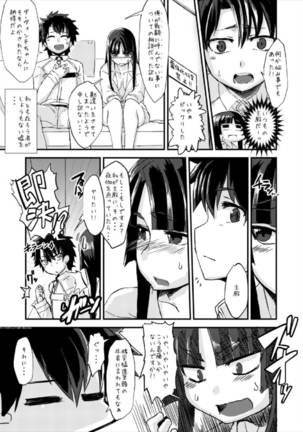 Uchi no Chaldea Seijijou Page #5