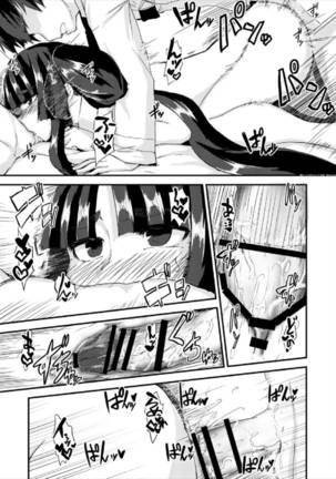 Uchi no Chaldea Seijijou Page #15
