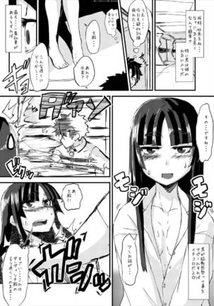 Uchi no Chaldea Seijijou Page #4