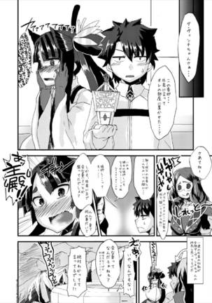 Uchi no Chaldea Seijijou Page #26