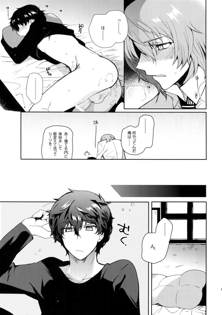 Kyou wa Mouneru.