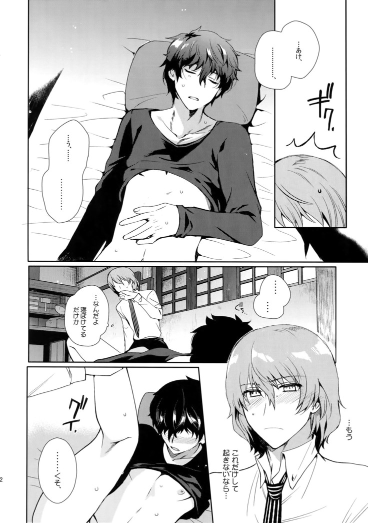 Kyou wa Mouneru.