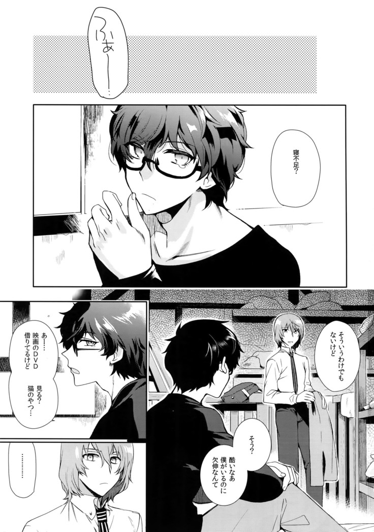 Kyou wa Mouneru.
