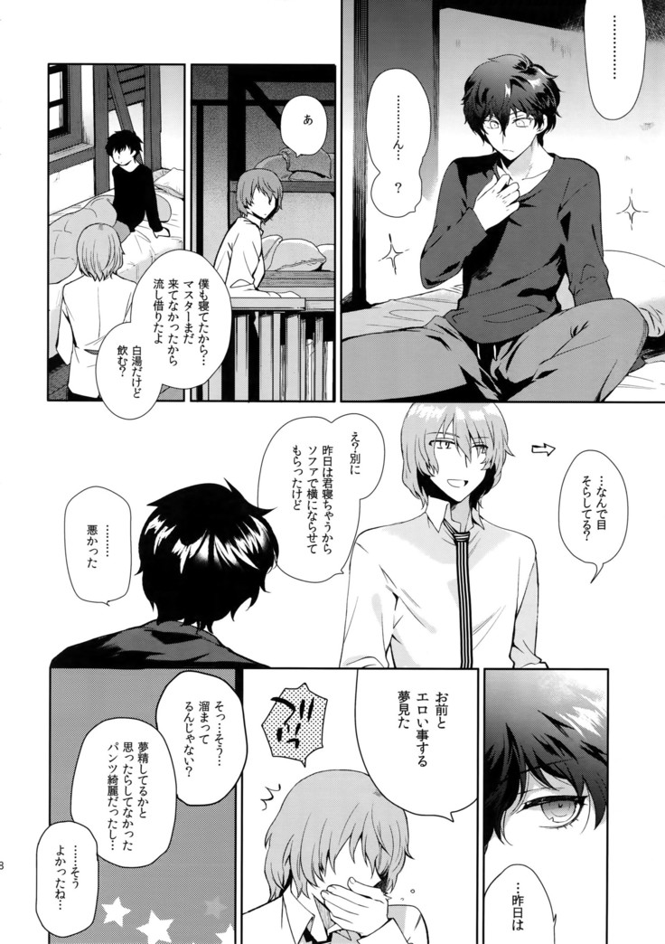 Kyou wa Mouneru.