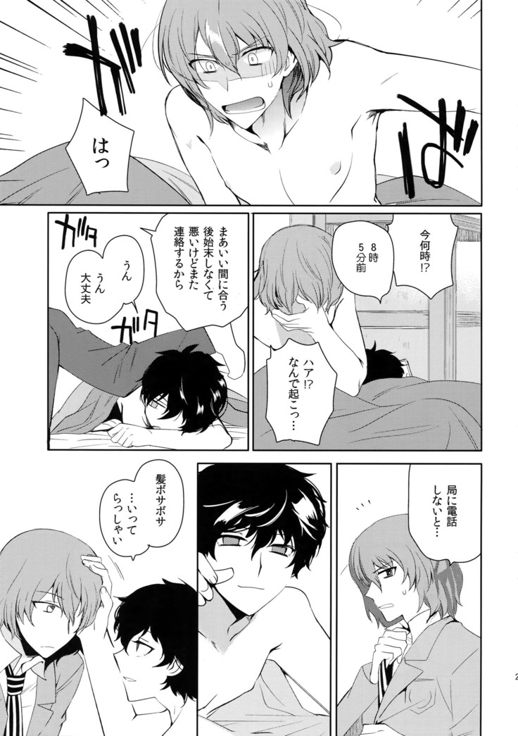 Kyou wa Mouneru.