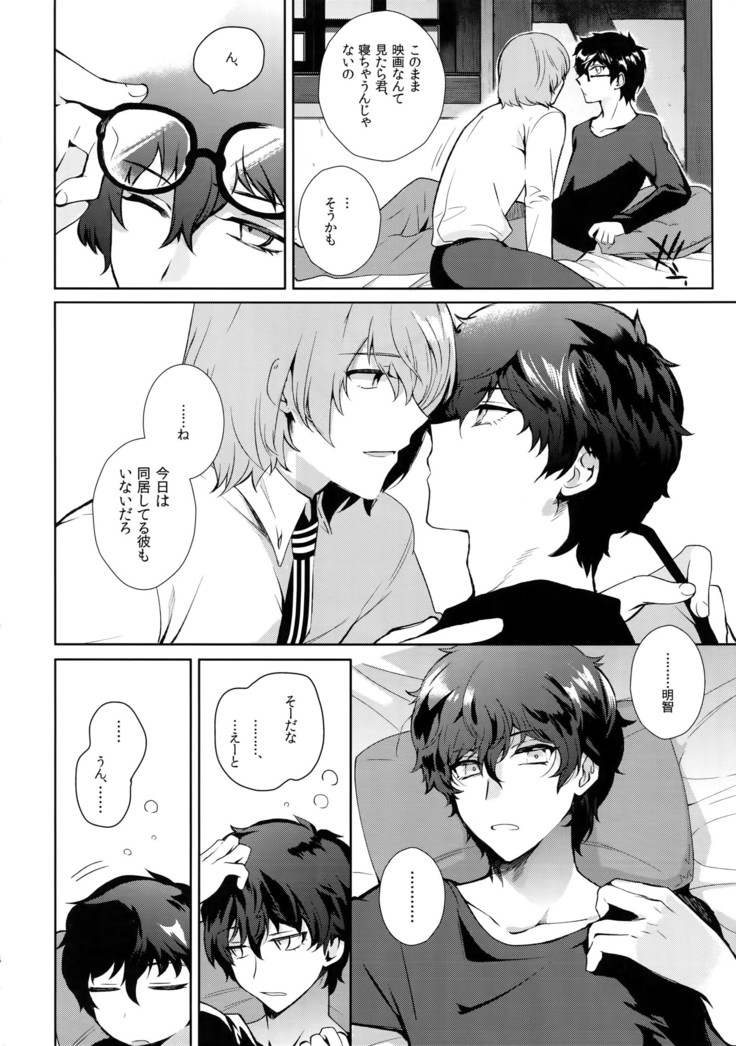 Kyou wa Mouneru.
