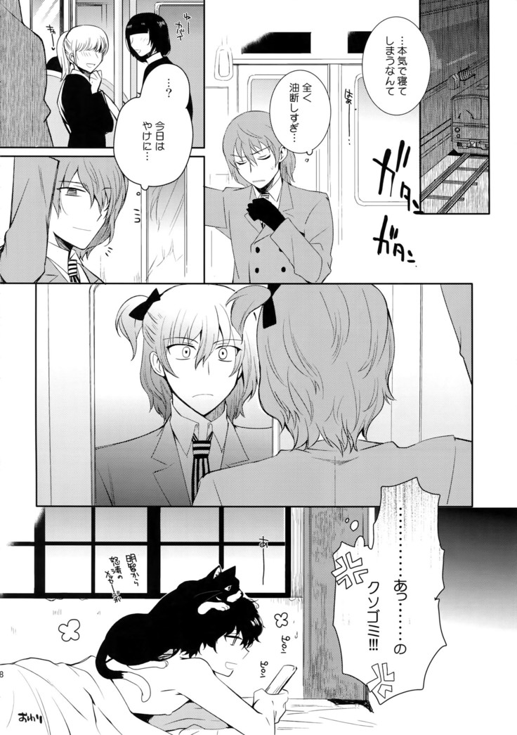Kyou wa Mouneru.