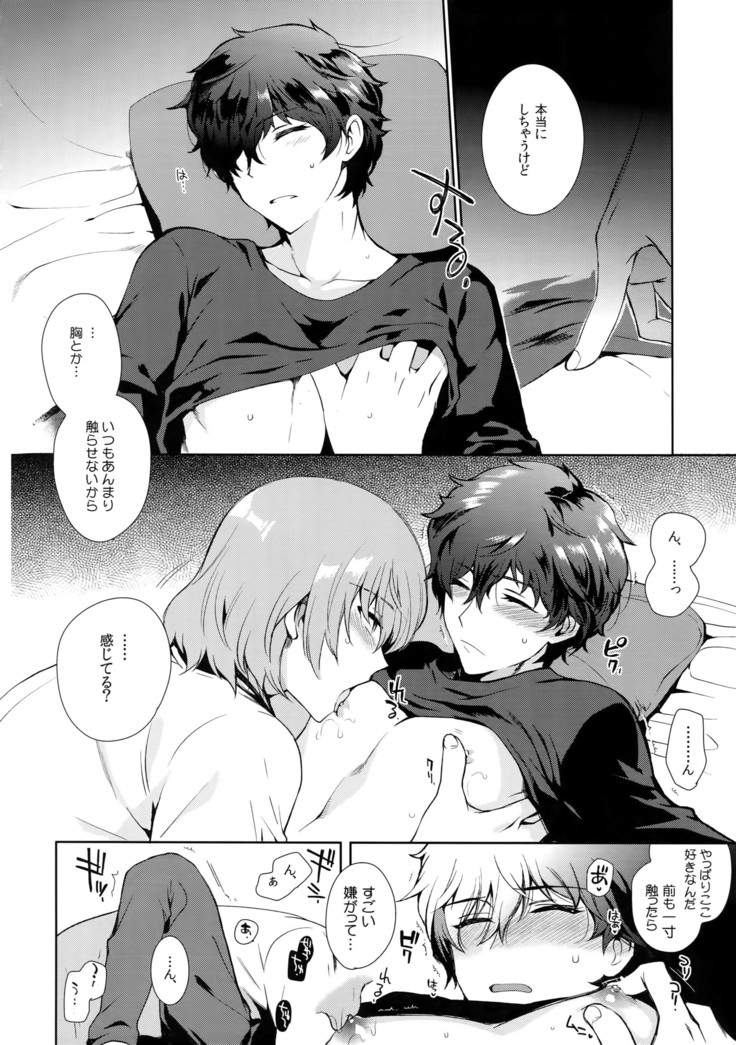 Kyou wa Mouneru.
