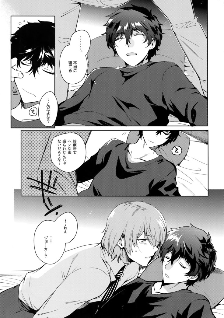Kyou wa Mouneru.