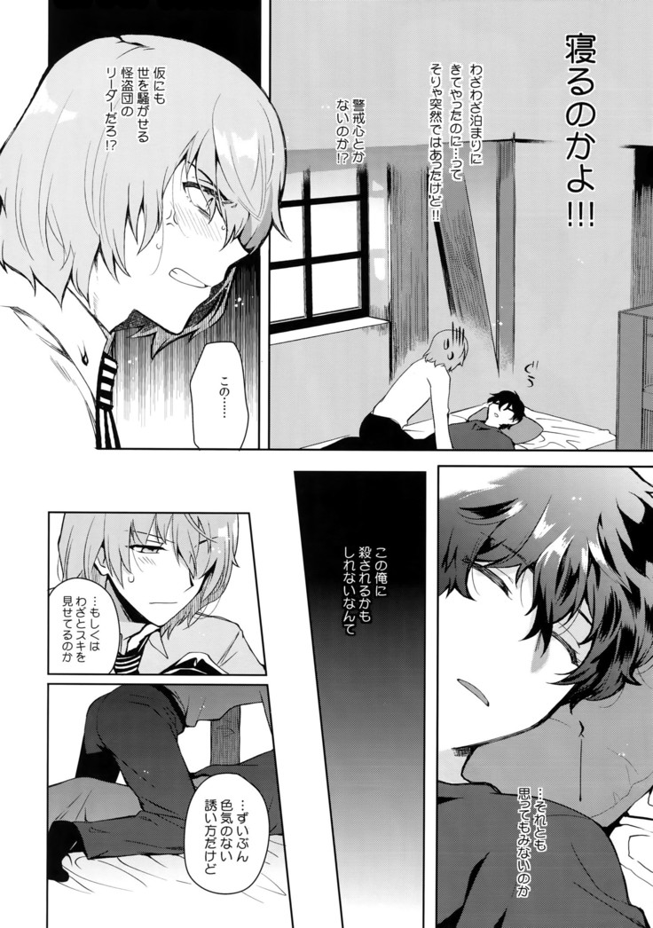 Kyou wa Mouneru.
