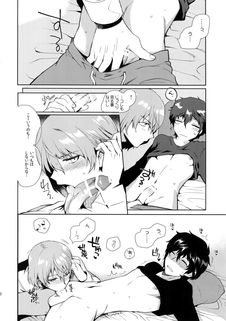 Kyou wa Mouneru.