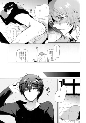 Kyou wa Mouneru. Page #16